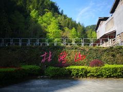 -井冈山风景名胜区