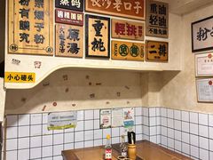 -矮子粉店1985·长沙米粉(湘春路店)