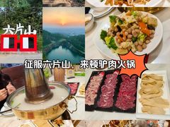 -培万河间驴火•驴肉火锅(东平店)