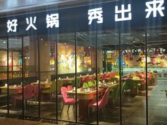 门面-火锅岛潮牌自助餐厅(天津天佑城店)