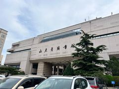 -山东省图书馆