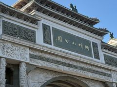 -顺峰山公园