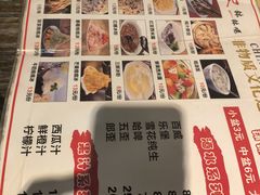 -古真记钵钵鸡(老公园店)