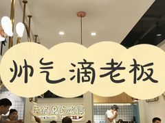 大堂-卡路里的烤宴(浑南首创店)