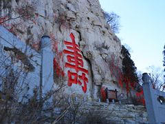 -青州市云门山风景区