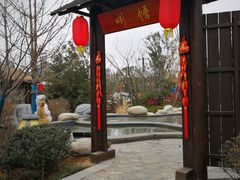 -太白山御龙湾温泉