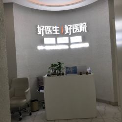 -欧扬医疗美容