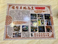 -信行丰炖品皇店(光孝路店)