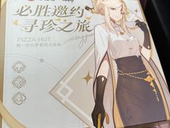 -必胜客(环球店)