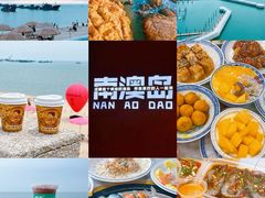 -南澳岛打卡果汁冰公司