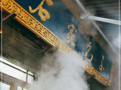 -清真石家包子(大皮院总店)