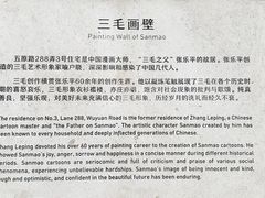 -张乐平故居