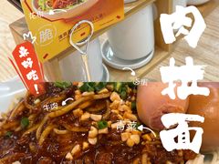 -醉面(五道口启迪大厦店)