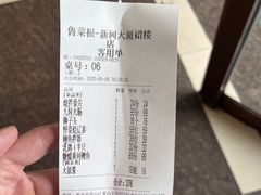 -鲁菜根·泰安菜(万达店)