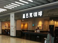 门面-星巴克(无锡大东方店)