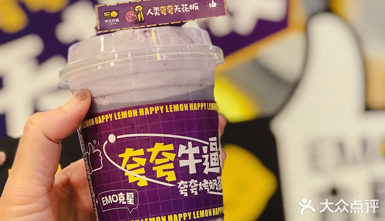 快乐柠檬出新品，夸夸牛逼症即刻上线