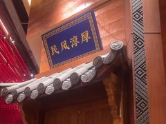 -老滇山寨•云南特色菜•地方菜•民族风情歌舞表演(世纪金源店)