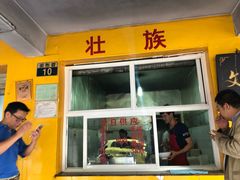 门面-文山荷鲜居(翠湖店)