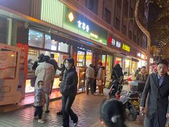 -温野菜涮涮锅(曲江大悦城店)