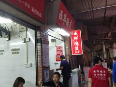 -威邵鸡煲(西华路总店)