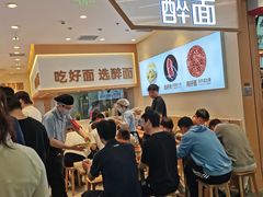 -醉面(西铁营万达店)
