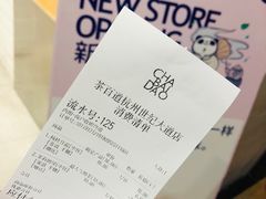 -茶百道(世纪大道店)