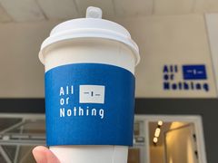 燕麦拿铁-AllorNothing横竖横咖啡(天虹店)