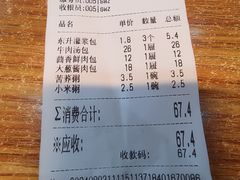 -东升灌浆包(辛庄街总店)