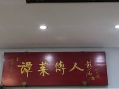 门面-聚友居酒楼