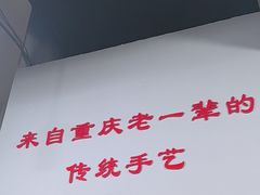 -泰宜担担面(黄泥塝总店)