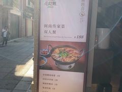 门面-林四喜·闽南传家菜(鼓浪屿店)