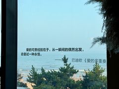 -青岛朗艺美术馆·海景咖啡