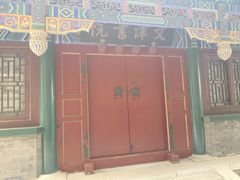 -国家图书馆·古籍馆