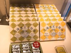 -好利来(永安道店)