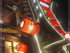 门面-老妈秘制兔头(春熙路店)