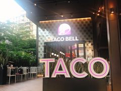 -Taco Bell 塔可钟(民田路店)