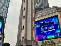 -人民解放纪念碑