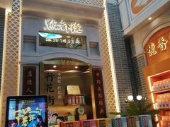 -点都德(北京路贰店)