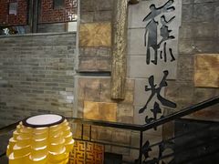 -青藤茶馆(南山路店)
