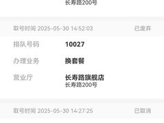 -中国移动通信集团上海有限公司