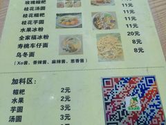 -洋洋冰粉