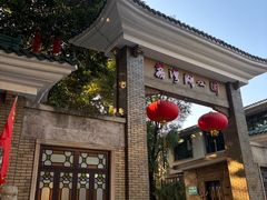 -荔湾湖公园