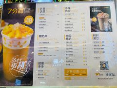 菜单-7分甜(苏州中心店)