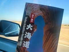 -哈密雅丹大海道景区
