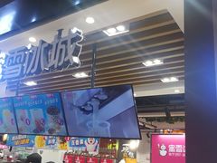 门面-蜜雪冰城(陆家嘴店)