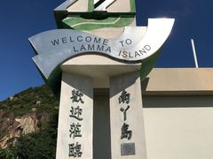 -南丫岛