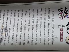 -乾县虢家包子(思源北路店)