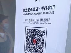 -喜茶(迪士尼小镇DP店)