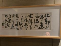 -晶采轩(虹桥路店)