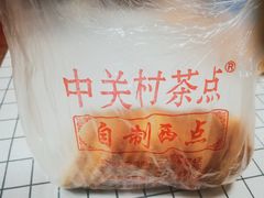 -中关村茶点